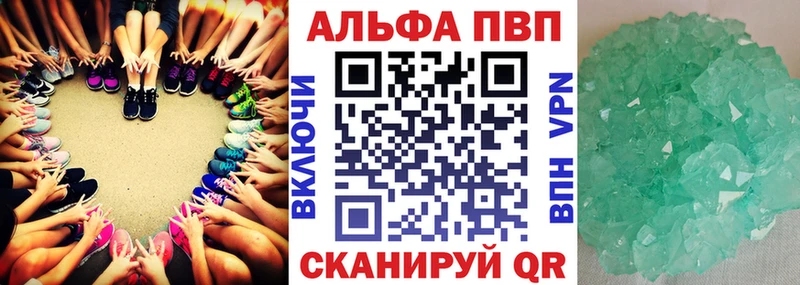APVP кристаллы  магазин    Новопавловск 