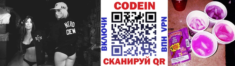 магазин    Новопавловск  omg зеркало  Кодеин напиток Lean (лин) 