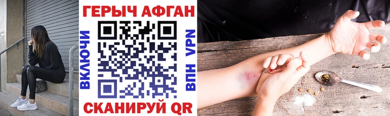Героин VHQ купить наркотики цена блэк спрут как зайти Новопавловск