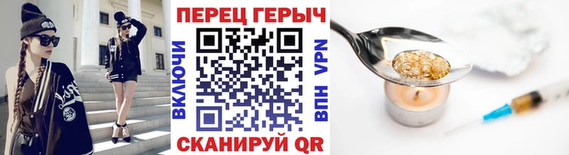 ГЕРОИН гречка Новопавловск