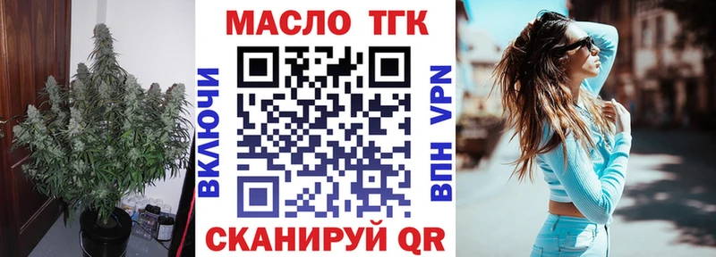хочу   Новопавловск  Дистиллят ТГК концентрат 